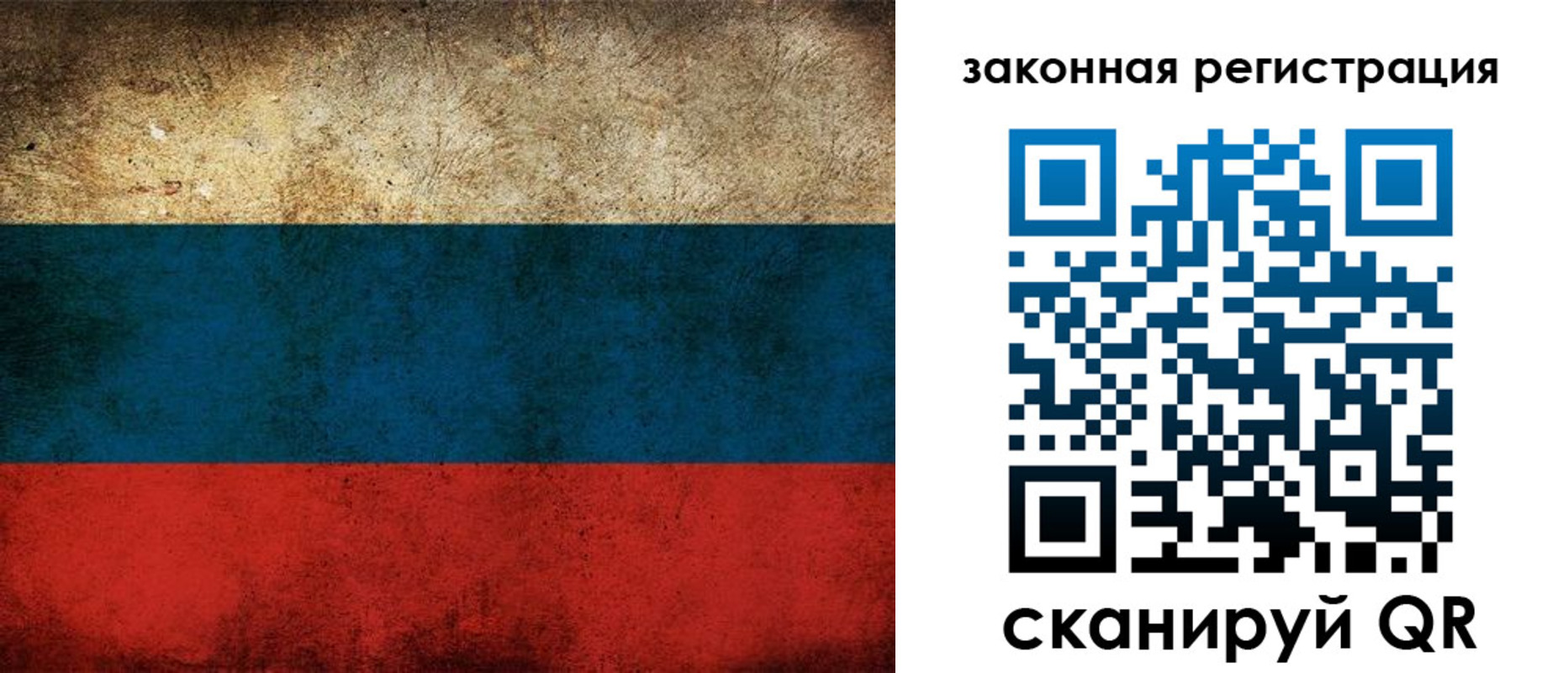 прописка 2025 в Северске