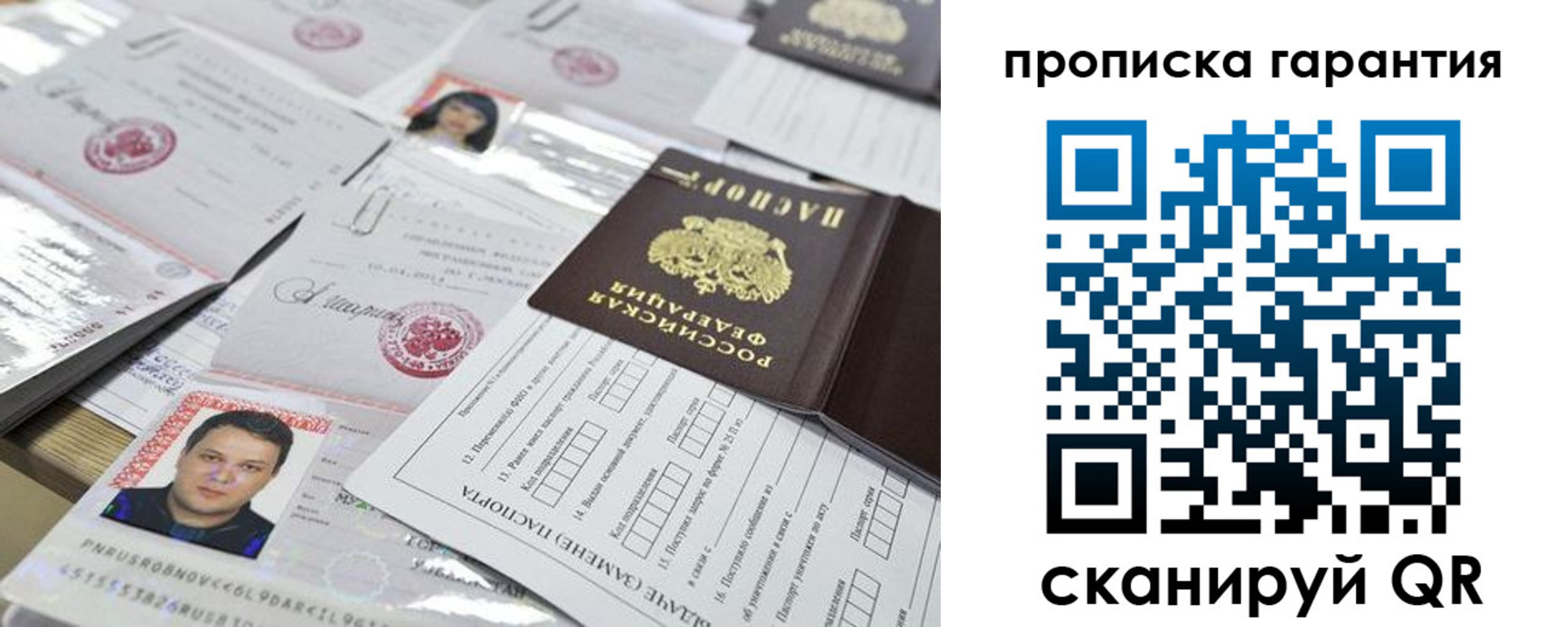 временная регистрация 2025 в Северске