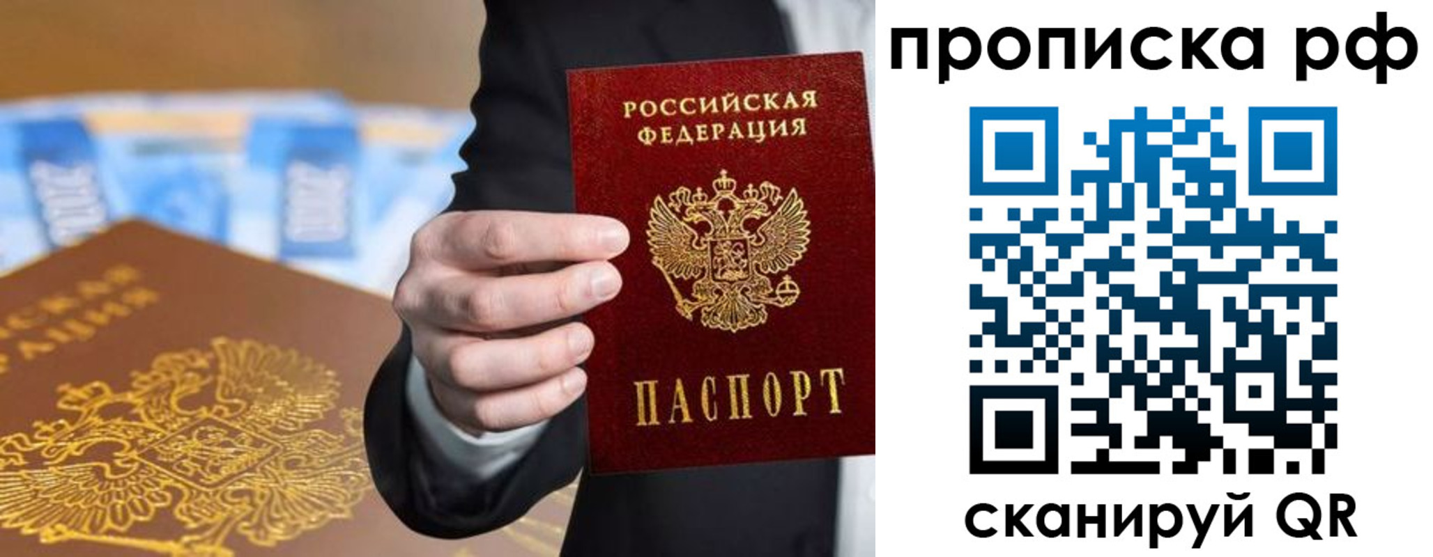 временная регистрация недорого в Северске