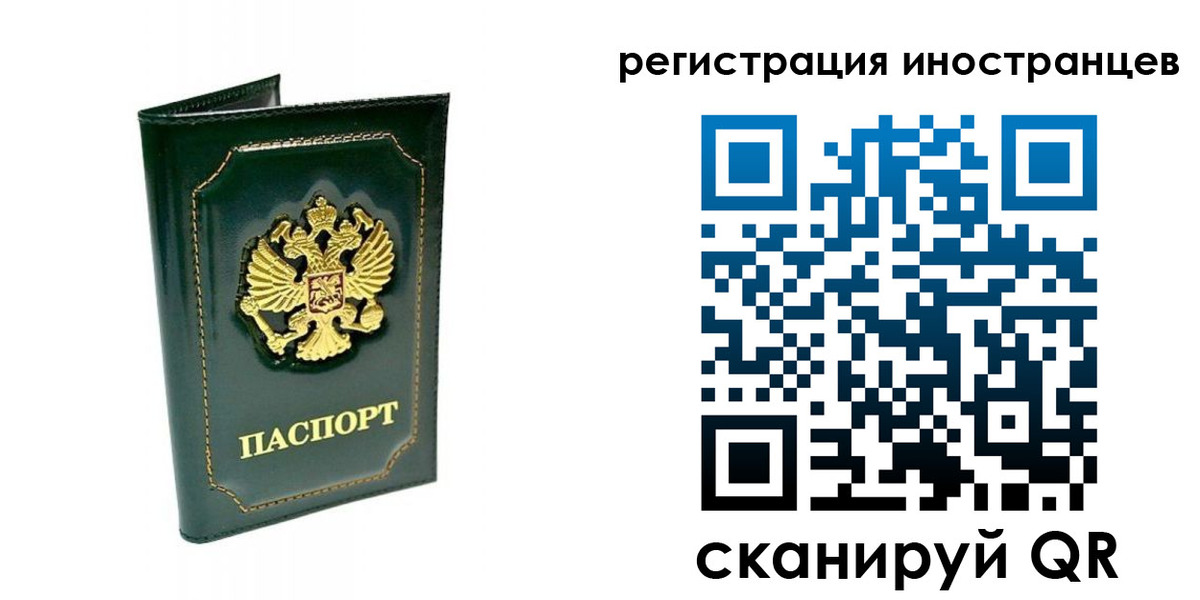 прописка паспорт в Северске