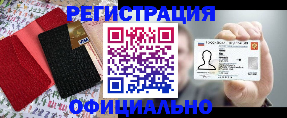 временная регистрация поиск в Северске