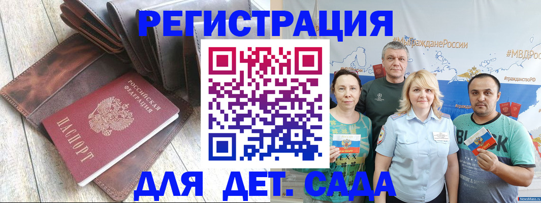 прописка штамп в Северске