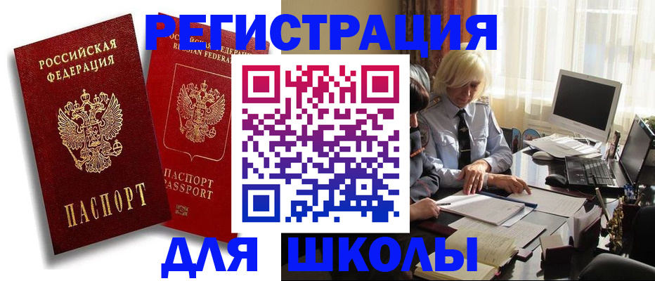временная регистрация 2025 в Северске