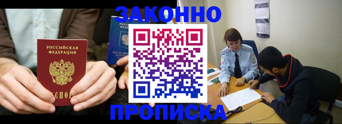 найти адрес прописки в Северске