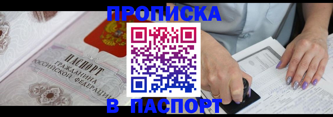 пропишу в квартире в Северске