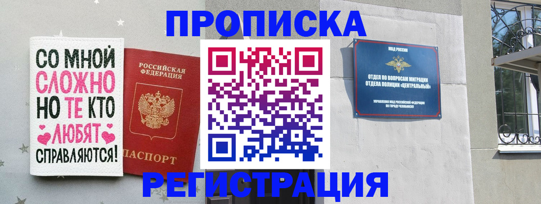 прописка для кредита в Северске
