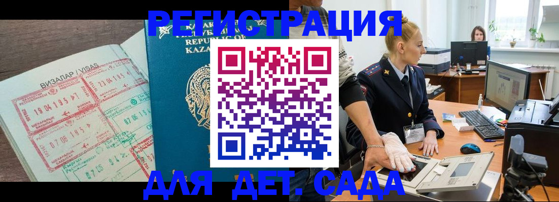 прописка для военкомата в Северске