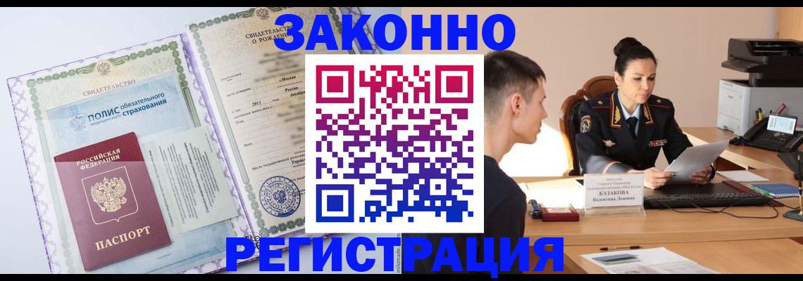 регистрация для школы в Северске